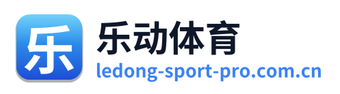 乐动体育